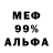 Amphetamine 97% Ivan Blawler