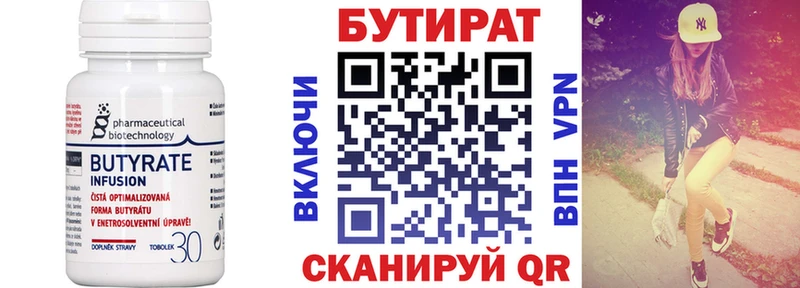 блэк спрут маркетплейс  Коряжма  БУТИРАТ жидкий экстази 