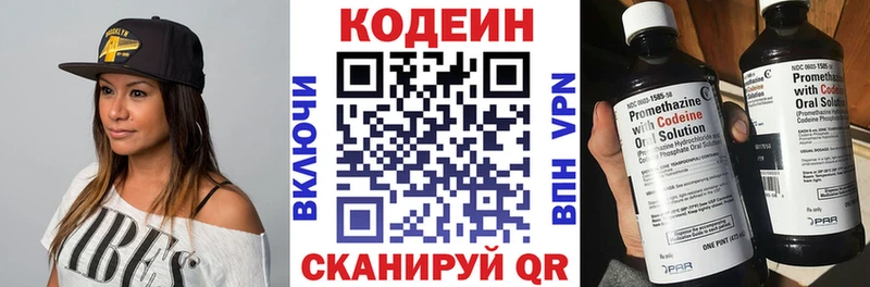 Кодеин напиток Lean (лин) наркошоп Коряжма